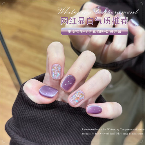 YIOEATO美甲芋泥紫色甲油胶