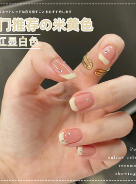 甲油胶2025年新款米黄色冰透裸粉红色指甲油胶秋冬流行美甲店专用