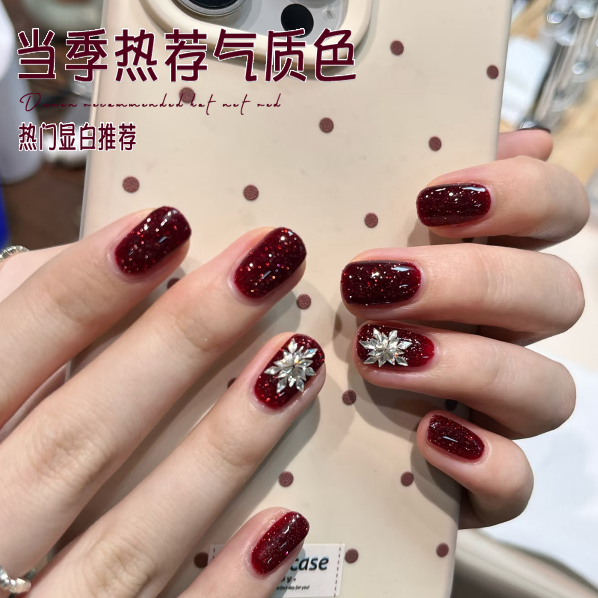 甲油胶2026年新款碎钻红酒红色指甲油胶冬季流行色新娘美甲店专用