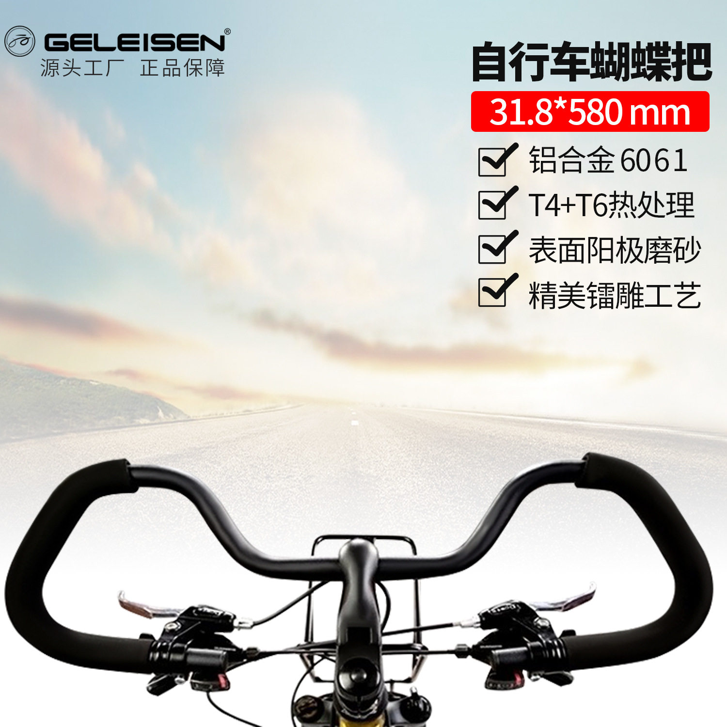 山地车旅行车 蝴蝶把 旅行车把 休息把铝合金弯把 自行车配件