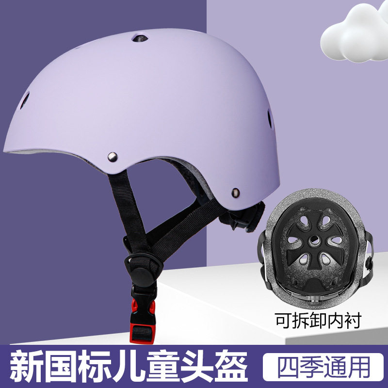 儿童头盔自行车骑行安全帽可调节小孩轮滑滑板梅花盔男孩女孩护头