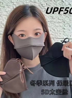口罩女3d立体冬季加绒护眼角保暖面罩骑行加厚防风防寒黑色男透气
