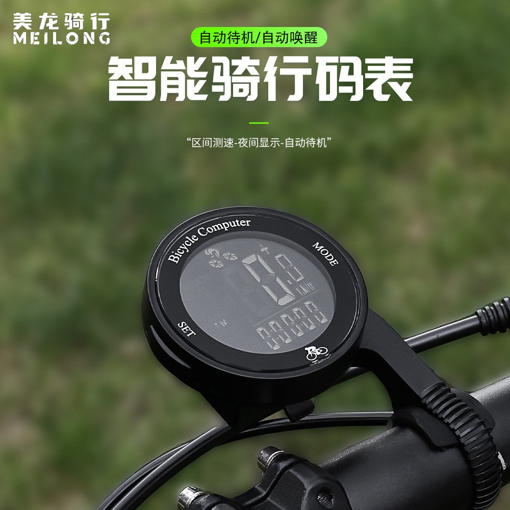 自行车码表公路车防水智能迈速表骑行背光码表山地车里程表