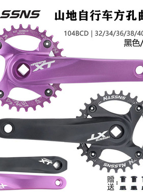 HASSNS山地自行车XT方孔曲柄正负齿104BCD改装单盘牙盘9/10/ 11速