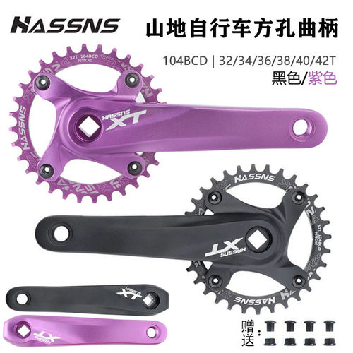 HASSNS山地自行车XT方孔曲柄正负齿104BCD改装单盘牙盘9/10/ 11速
