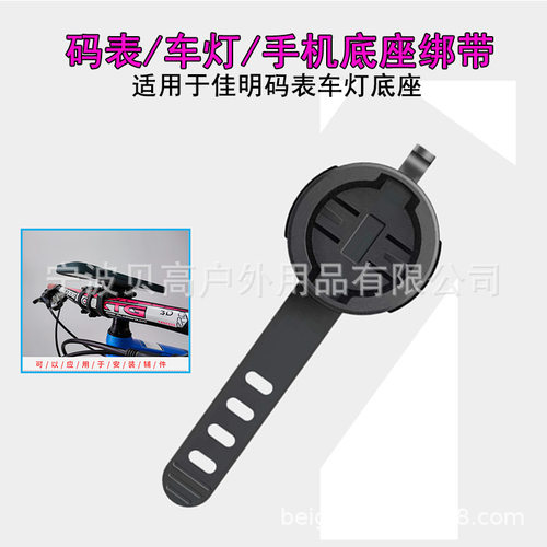 自行车灯吊装码表支架兼容迈极