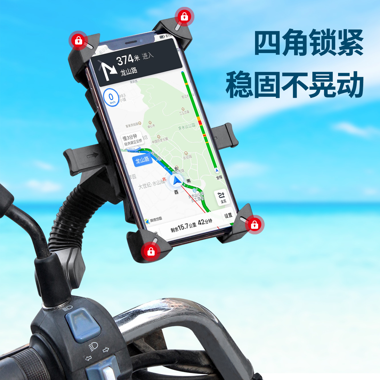 骑手跑腿电动摩托车手机支架外卖自行车手机架车载防抖导航支架