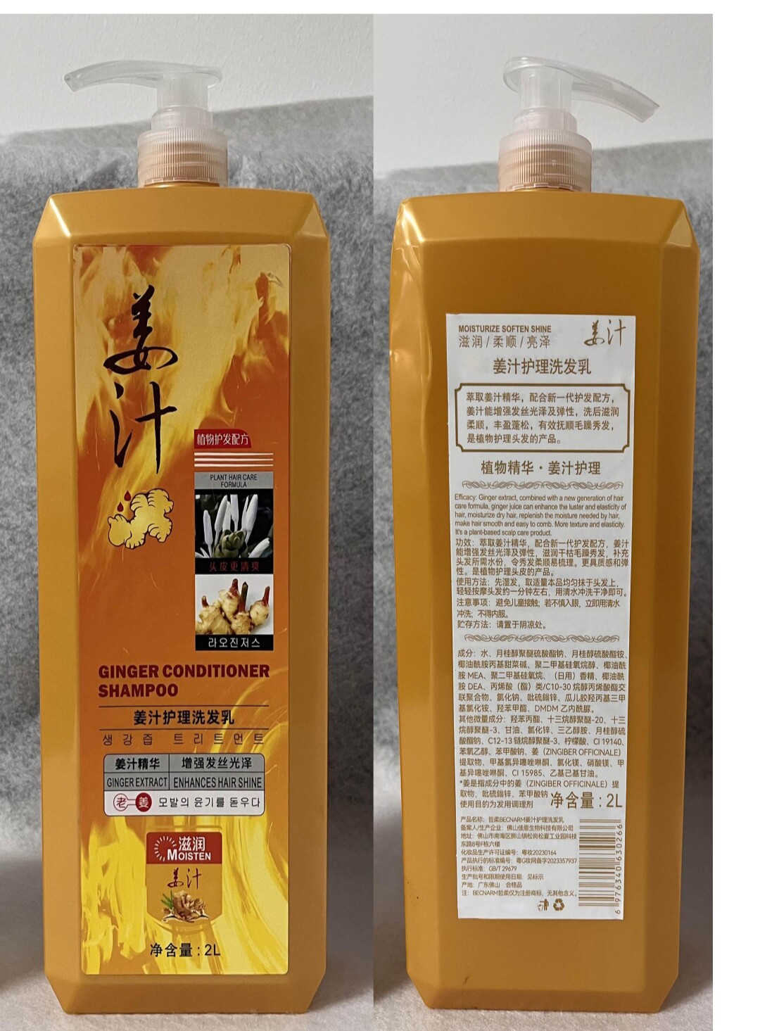 去屑护理洗发乳控油老姜汁哲柔