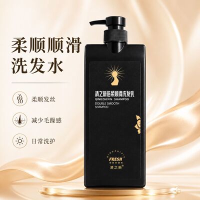 正品清之新洗发水SHAMPOO男女去屑清爽倍柔滋润洗发乳775g
