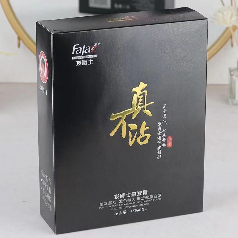 发爵士真不沾黑油自然黑色清水蜡染真不粘头皮植物染发膏剂盖白发