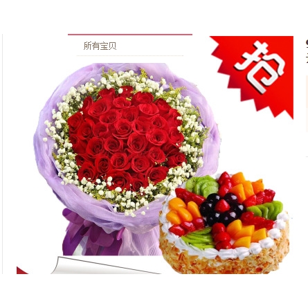 重庆万州区分水镇余家镇后山弹子镇蛋糕店鲜花店配送生日蛋糕玫瑰