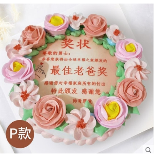 沈阳大东区大东兴隆文官屯万泉公园皇姑区蛋糕店配送生日蛋糕