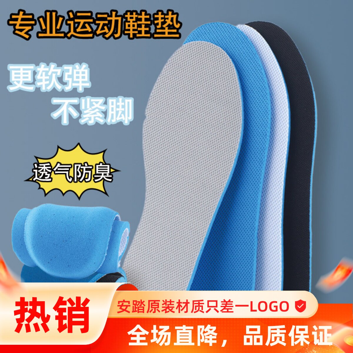 适配安踏运动抗菌除臭吸汗鞋垫