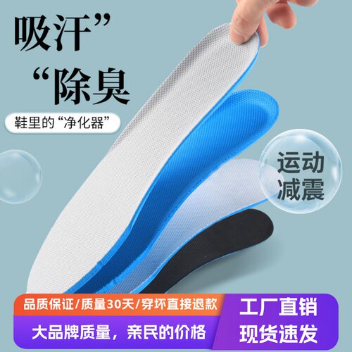 适配各品牌运动吸汗防臭透气