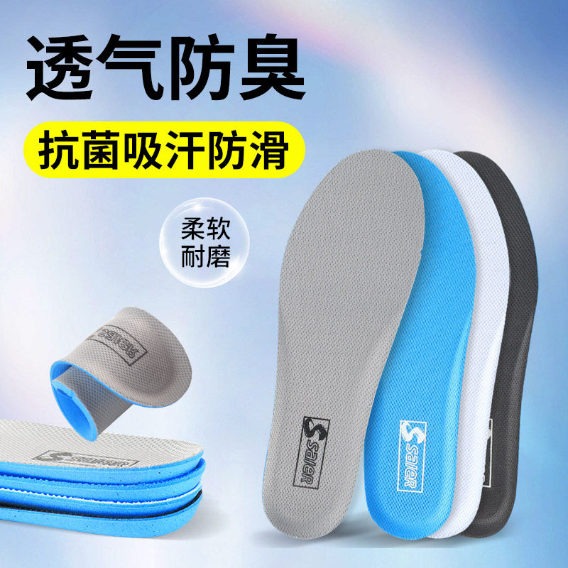 通用款原装运动鞋垫男女吸汗透气防臭防滑减震军训欧索莱柔软耐磨