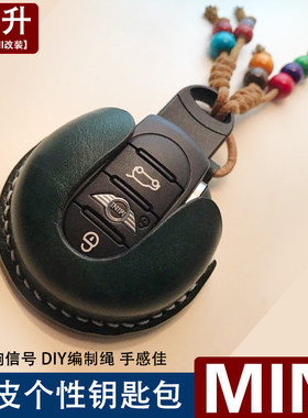 专用于宝马迷你mini cooper汽车用钥匙包套女countryman钥匙壳扣