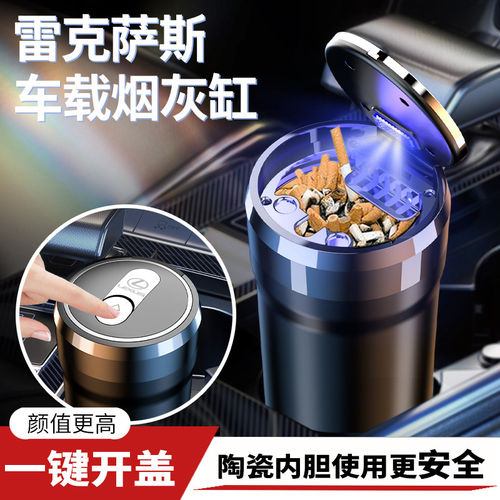适用于雷克萨斯ES200 ES250 GS LSIS RXUX NXES240车载烟灰缸专用