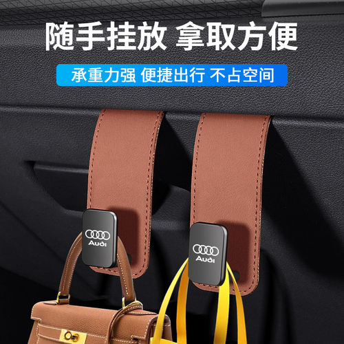 奥迪A6L/Q2Q5L/A3/A7/A5/A4L手套箱挂钩副驾驶车载内装饰收纳改装