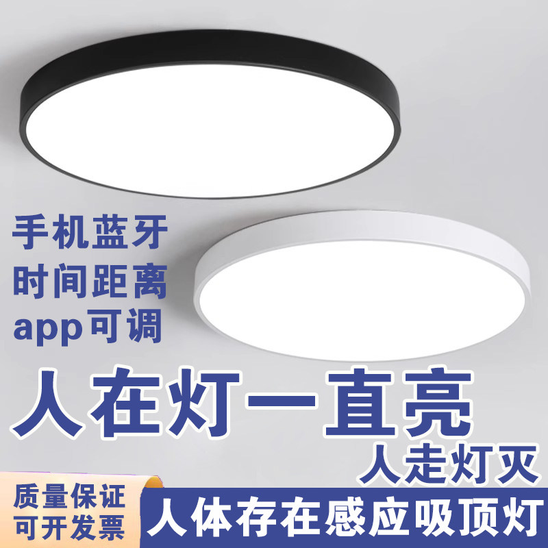 人体存在led感应灯楼梯过道雷达吸顶灯楼道走廊灯红外自动传感器