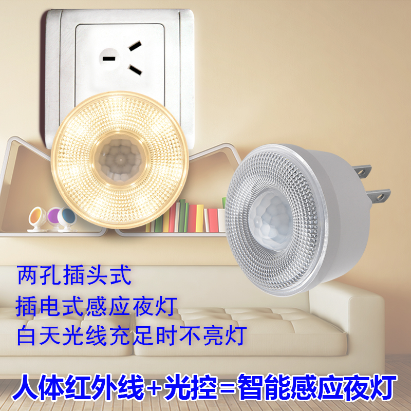 220V插电人体红外感应卫生间节能智能卧室过道起夜光灯氛围小夜灯