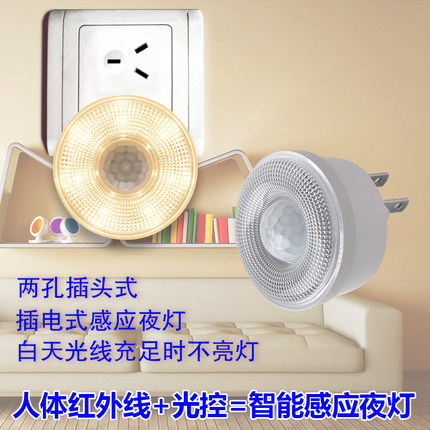 220V插电人体红外感应卫生间节能智能卧室过道起夜光灯氛围小夜灯