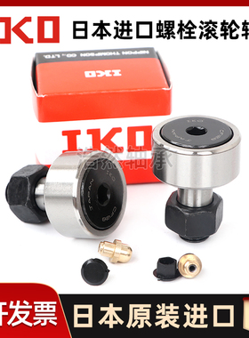 进口IKO轴承CF4B CF5B CF6B CF8B CF10B CF12B CF16B CF18B CF20B