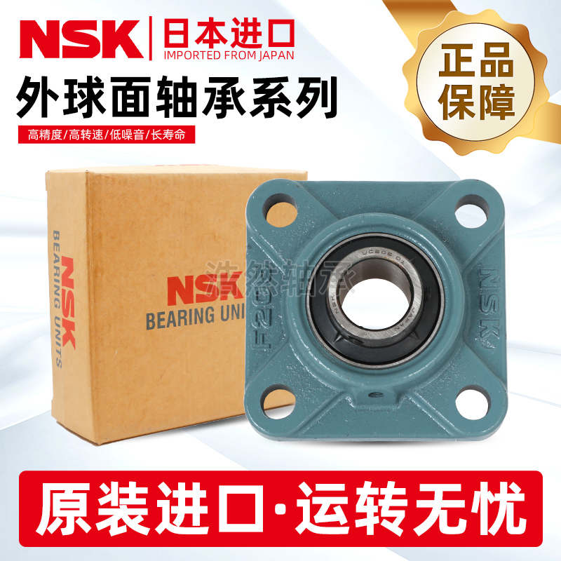 日本进口NSK球面带座轴承 UCF203 F204 F205 F206 F207 F208 F209