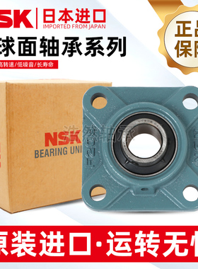 日本进口NSK球面带座轴承 UCF203 F204 F205 F206 F207 F208 F209