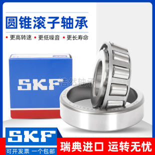 斯凯孚SKF进口圆锥滚子轴承 30212 30213 30214 30215 30216 J2/Q