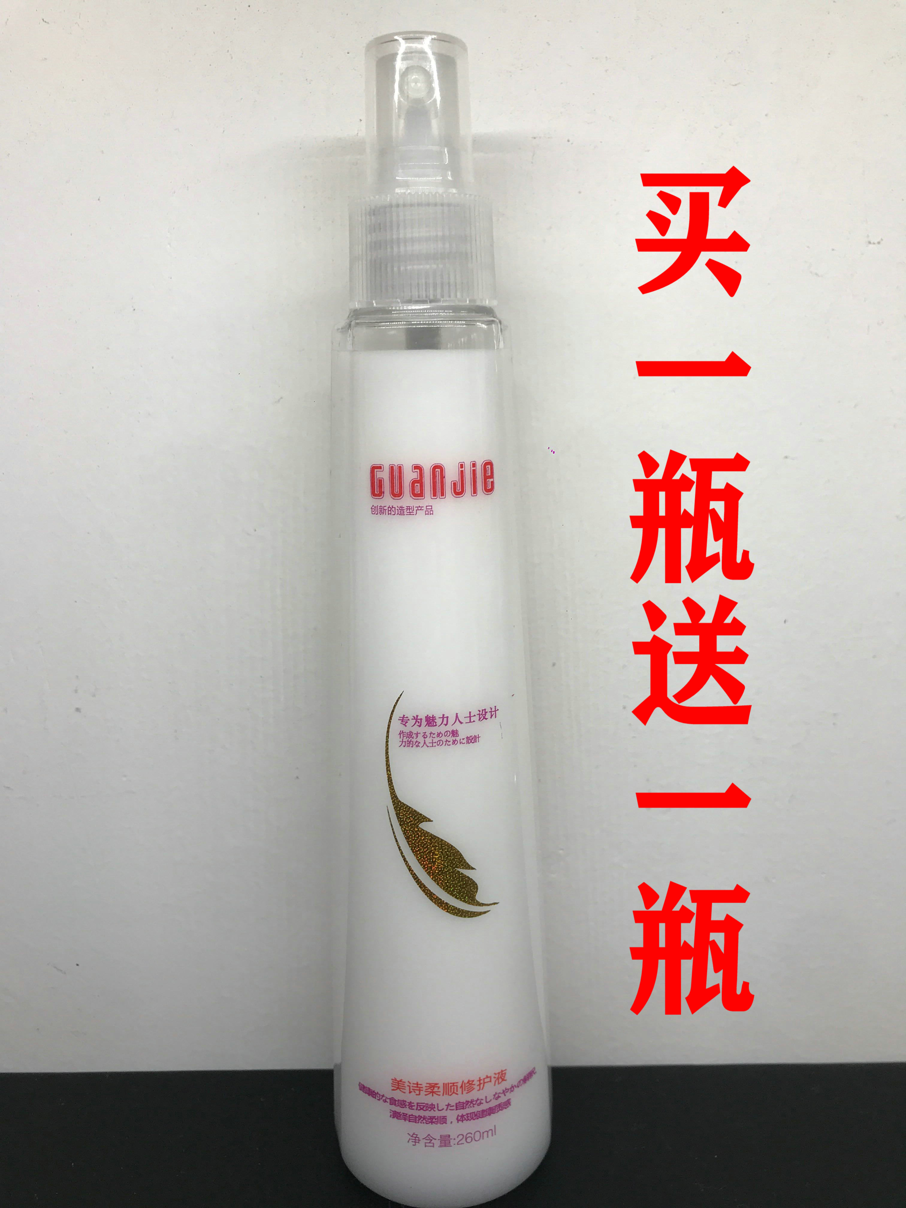 美诗柔顺修护液修复蜜护理液买一