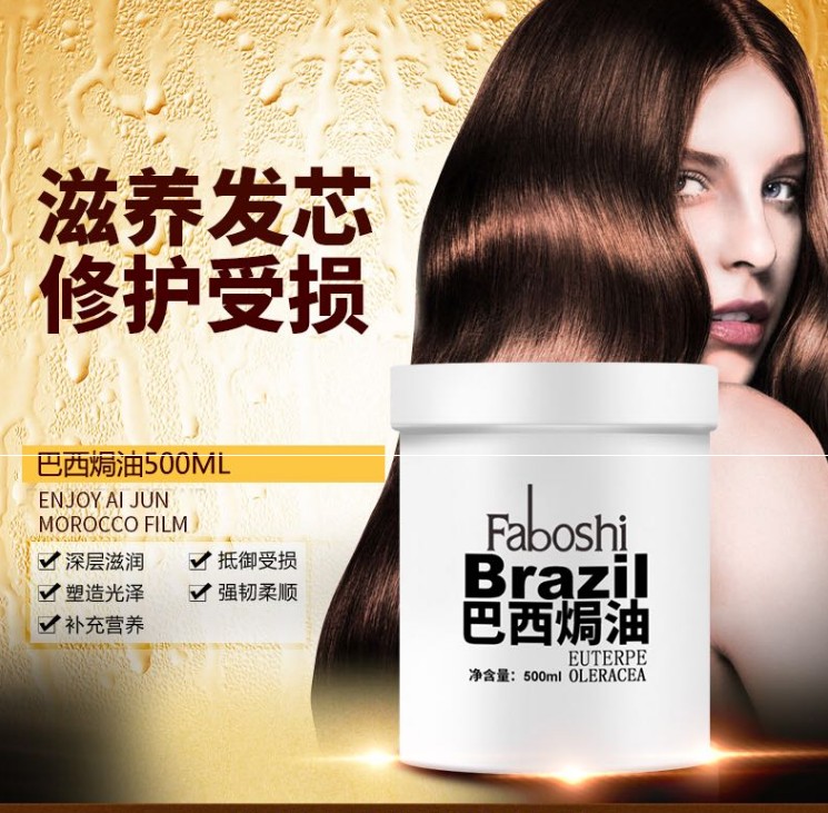 包邮正品巴西生命果焗油巴西生命其它护发