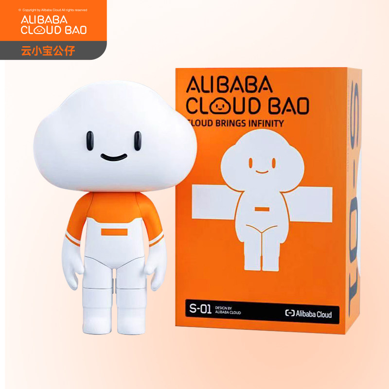 阿里云云小宝公仔吉祥物手办人偶玩具儿童生日礼物办公摆件新品