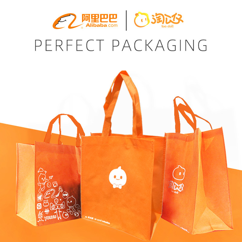 淘公仔手提礼品袋橙色无纺布环保购物帆布绒布纸袋logo定做热卖