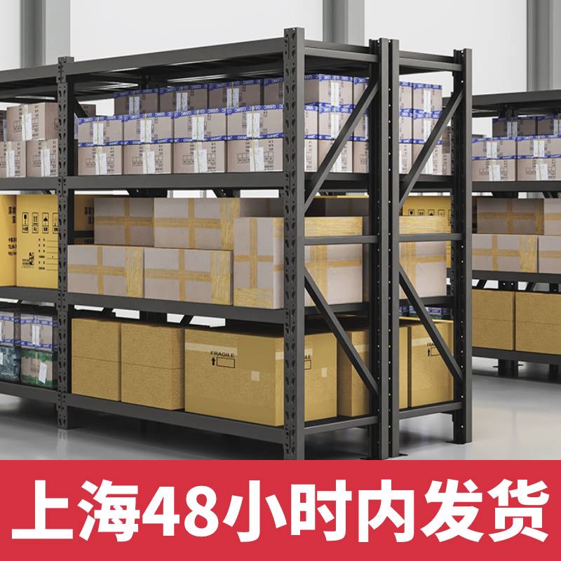 货架上海发货仓库仓储多层加厚承重架多功能储藏架中型黑色铁架子