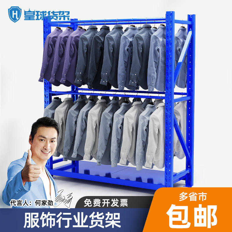 皇球服装厂家挂衣服货架仓库库房专用双杠挂衣架仓储冬装西装展示