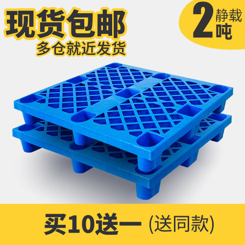 塑胶仓储货物地台垫板