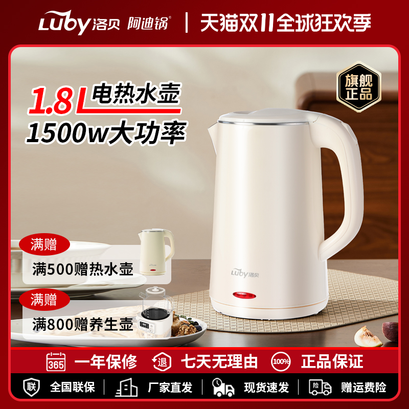 电热水壶家用烧水壶304不锈钢开水壶1.8L电水壶大容量双层防烫