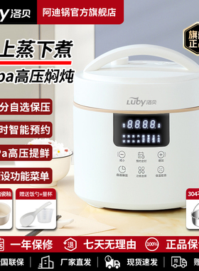 智能电压力锅4L双胆不锈钢内胆高压锅家用全自动高压饭煲2-4-5人