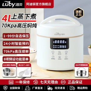 智能电压力锅4L双胆不锈钢内胆高压锅家用全自动高压饭煲2 5人