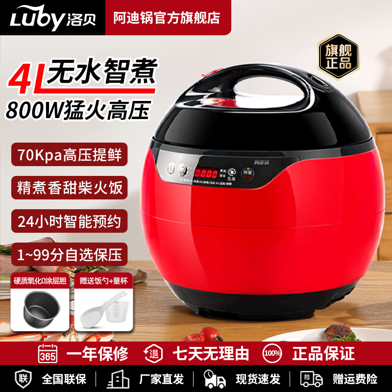 4升电压力锅阿迪锅硬质氧化