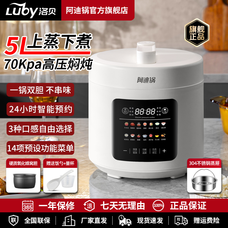无涂层硬质氧化内胆送不锈钢蒸屉智能彩屏