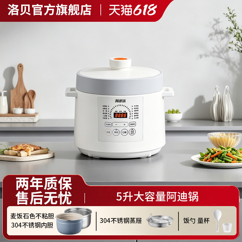 luby/洛贝阿迪锅电压力锅家用5升双胆5epp10正品多功能高压锅饭煲