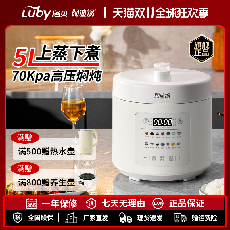 无涂层硬质氧化内胆送不锈钢蒸屉智能彩屏