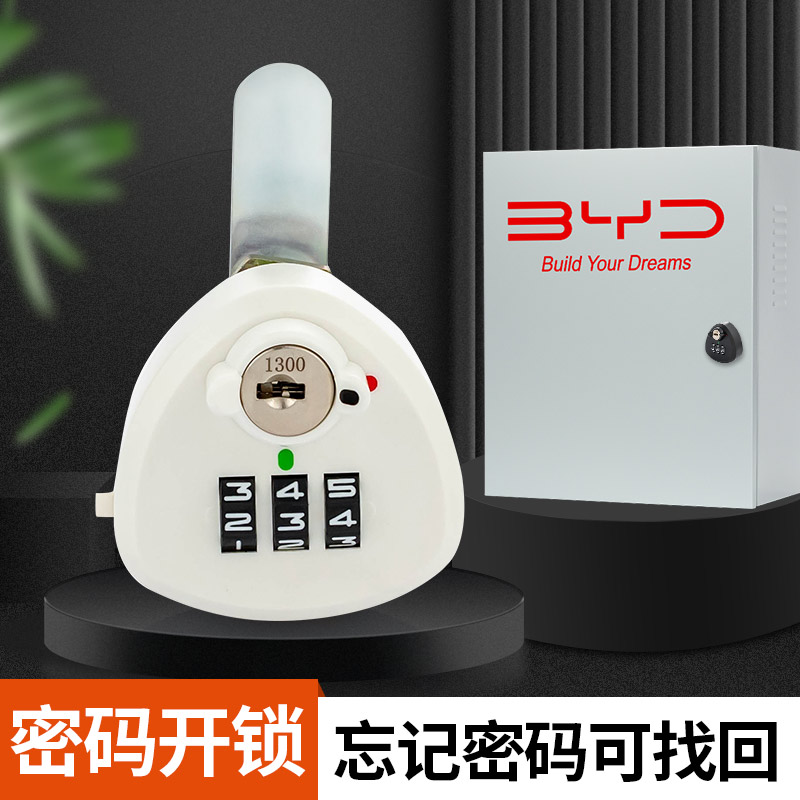 大爱新能源汽车充电箱密码锁