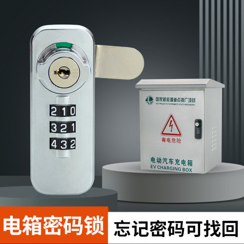 大爱新能源汽车充电桩保护箱锁