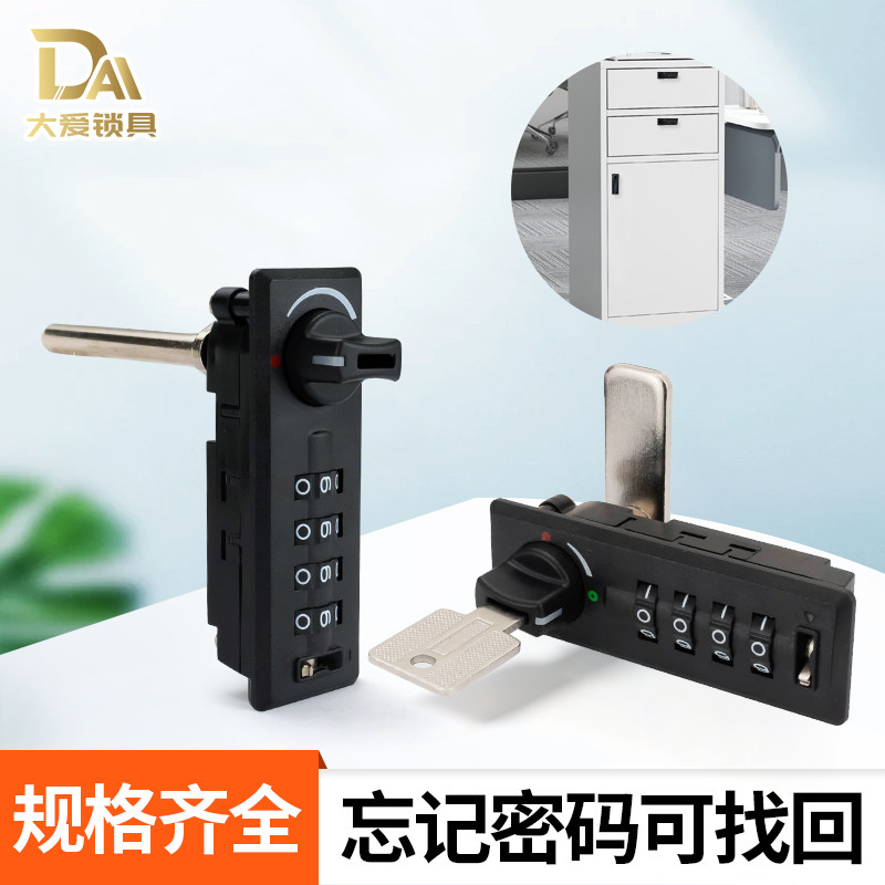 大爱四位密码柜门抽屉锁图片