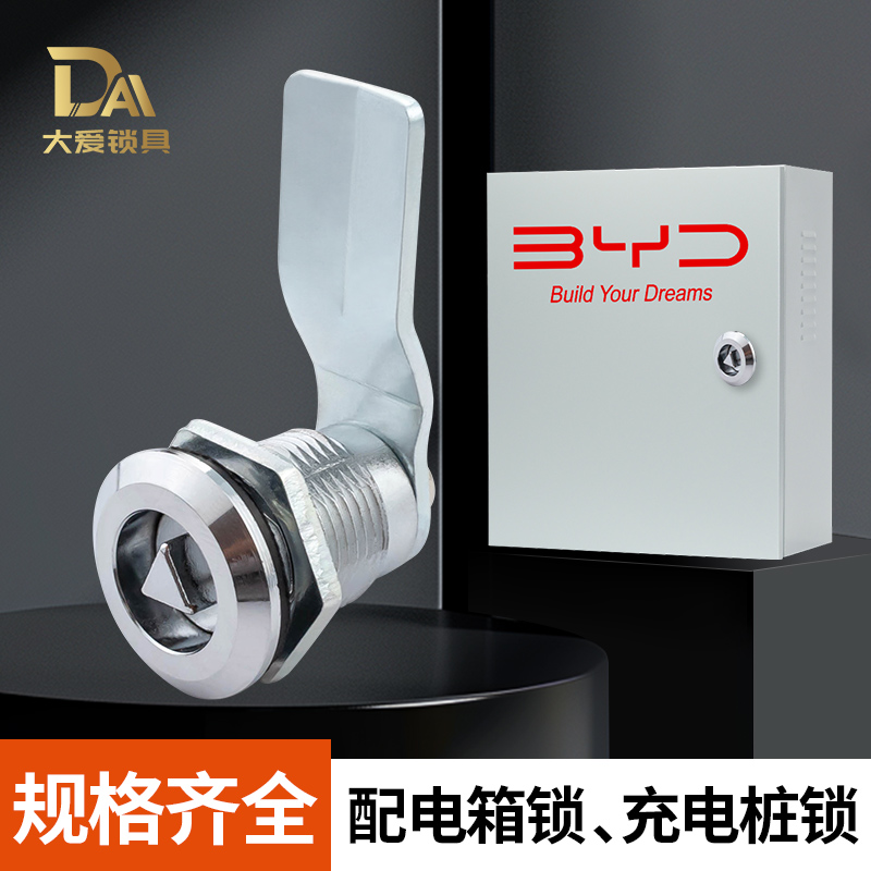 大爱充电箱电柜锁三角钥匙锁电器柜垃圾桶钢柜转舌锁小锁头带钥匙
