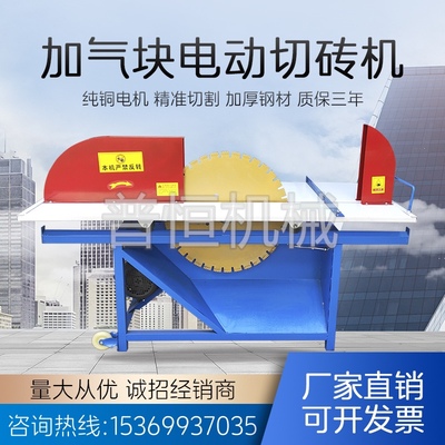 加气块切砖机电动加气砖切割机台锯轻质砖泡沫砖加砌块锯片配件
