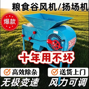 扬粮机风选机风谷机农用风车电动家用稻谷麦子玉米除杂筛选扬场机