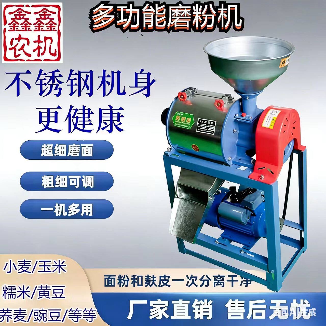 小麦玉米磨面机家用小型全自动磨面粉机五谷杂粮荞麦家庭用面粉机